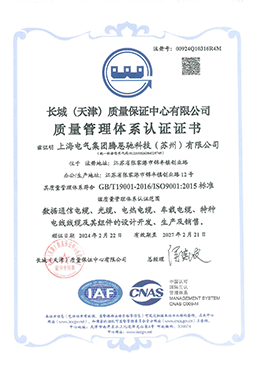 ISO9001質(zhì)量體系認(rèn)證