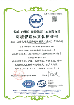 ISO14001環(huán)境體系認(rèn)證