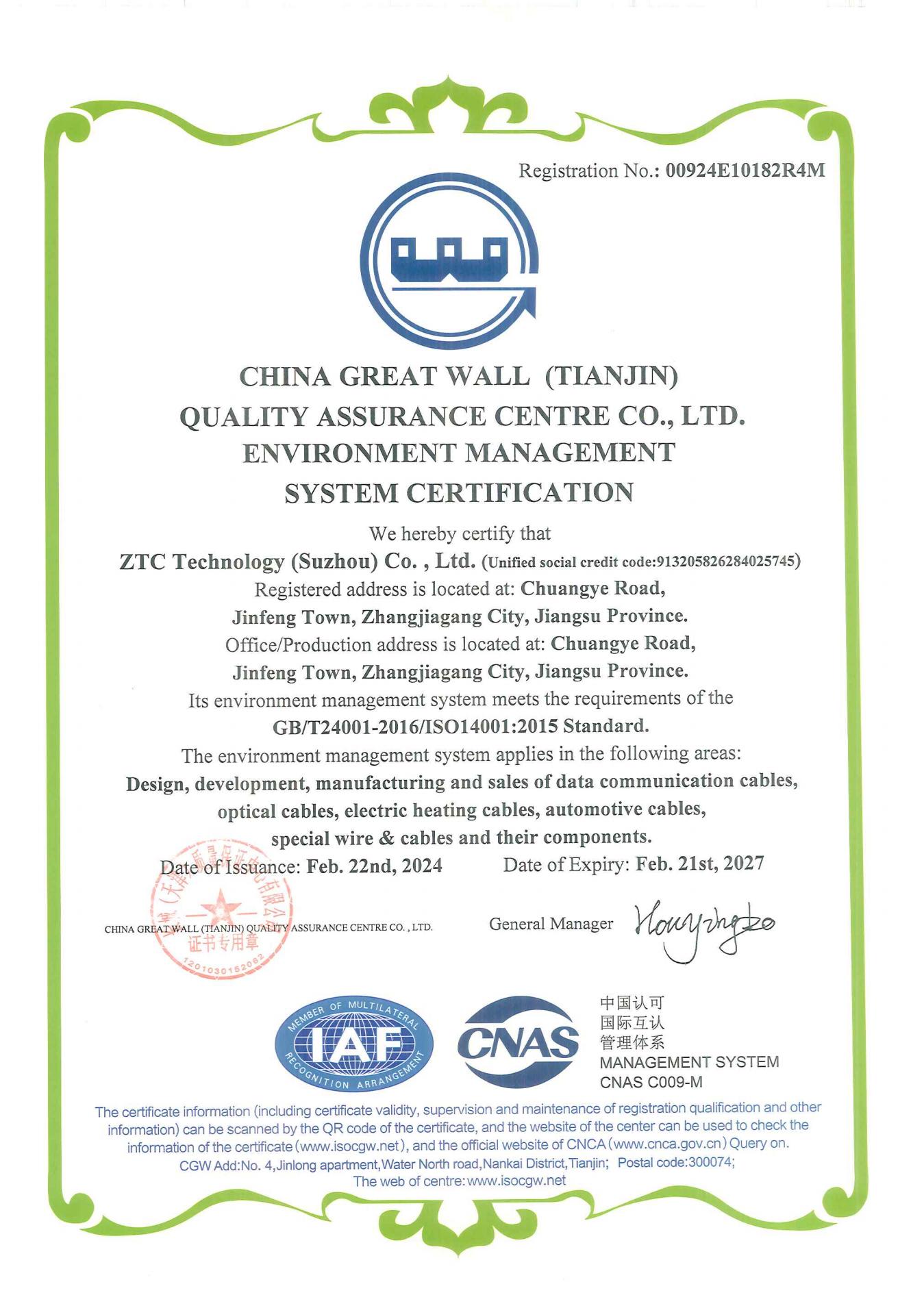 ISO14001 Системы экологического менеджмента